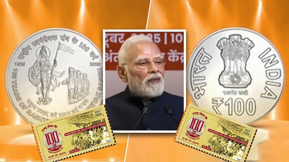 RSS का शताब्दी समारोह: पीएम मोदी ने आरएसएस से जुड़ा सिक्का और डाट टिकट जारी किया, बोले- आजादी के बाद कई बार संघ को कुचलने की कोशिश हुई, संघ और स्वयंसेवकों का एक ही उद्देश राष्ट्र प्रथम
