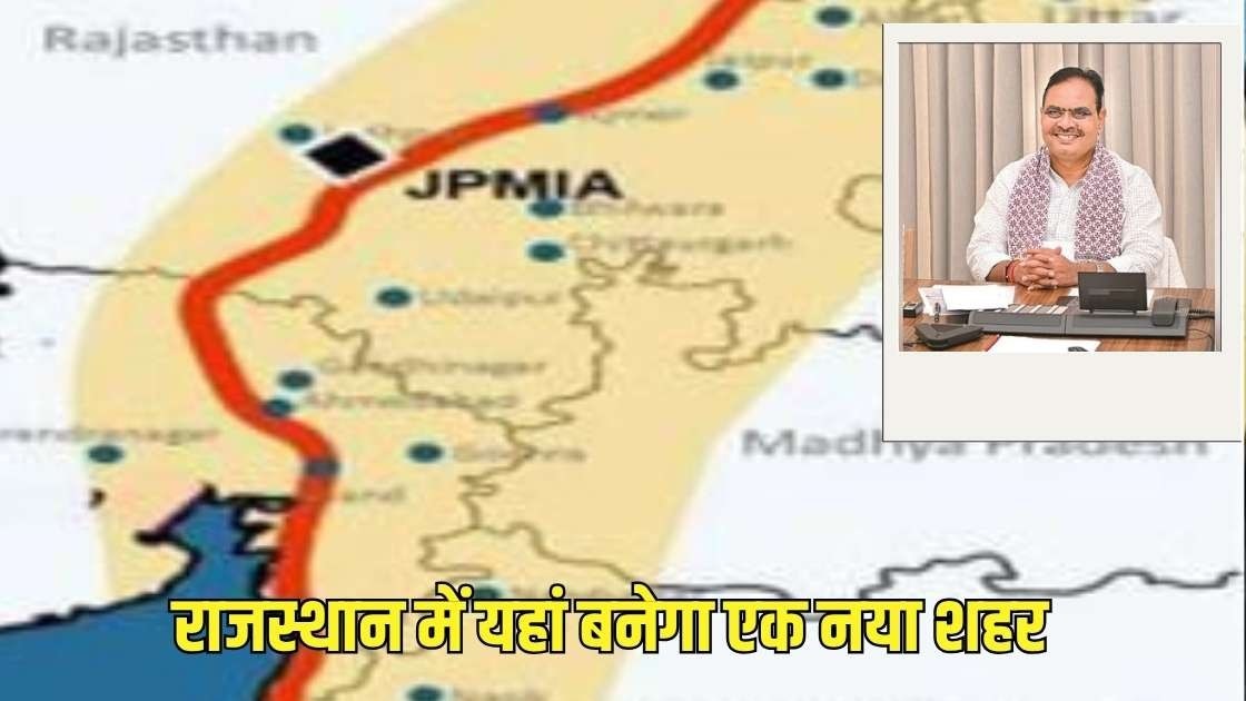 जोधपुर में ‘नया शहर’ की सैर: दिल्ली-मुंबई कॉरिडोर में 465 करोड़ की परियोजना शुरू