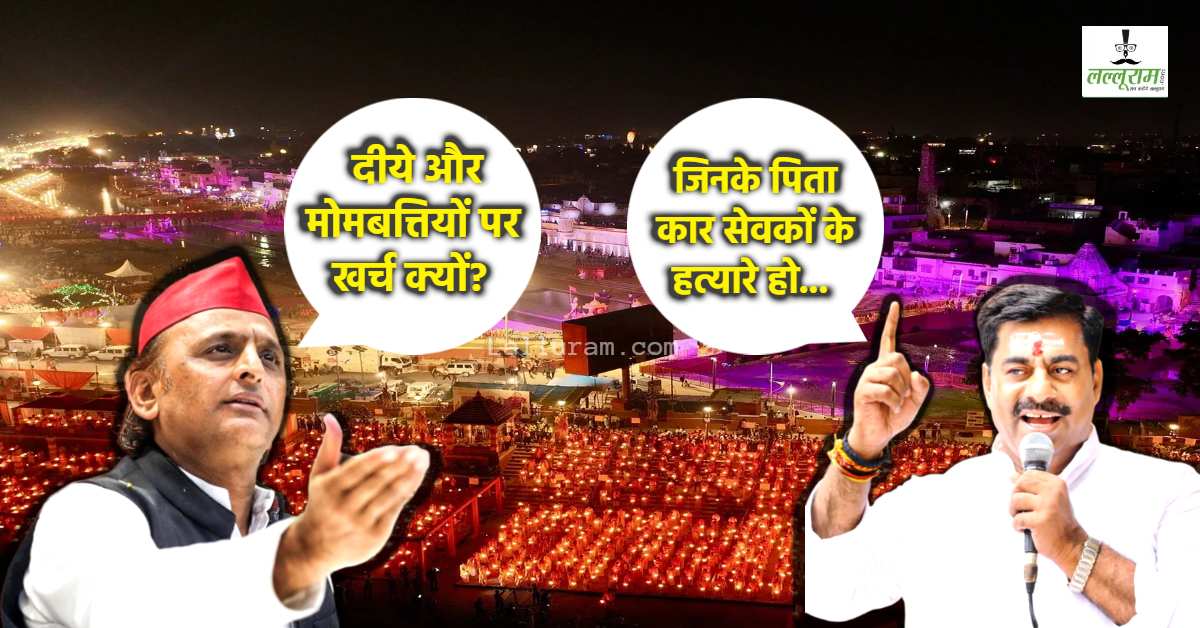 सपा प्रमुख अखिलेश यादव के बयान पर MP में गरमाई सियासत: BJP ने किया तीखा प्रहार, कहा- जिनके पिता कार सेवकों के हत्यारे हो उनके बेटे को…