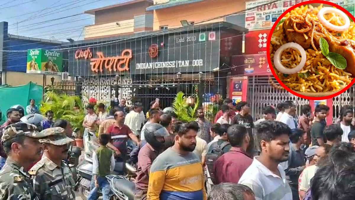 नॉनवेज बिरयानी पर ठांय-ठांयः रेस्टोरेंट में वेज की जगह परोसी Non Veg Biryani, भड़के चार युवकों ने होटल संचालक पर बरसाईं ताबड़तोड़ गोलियां, मौत