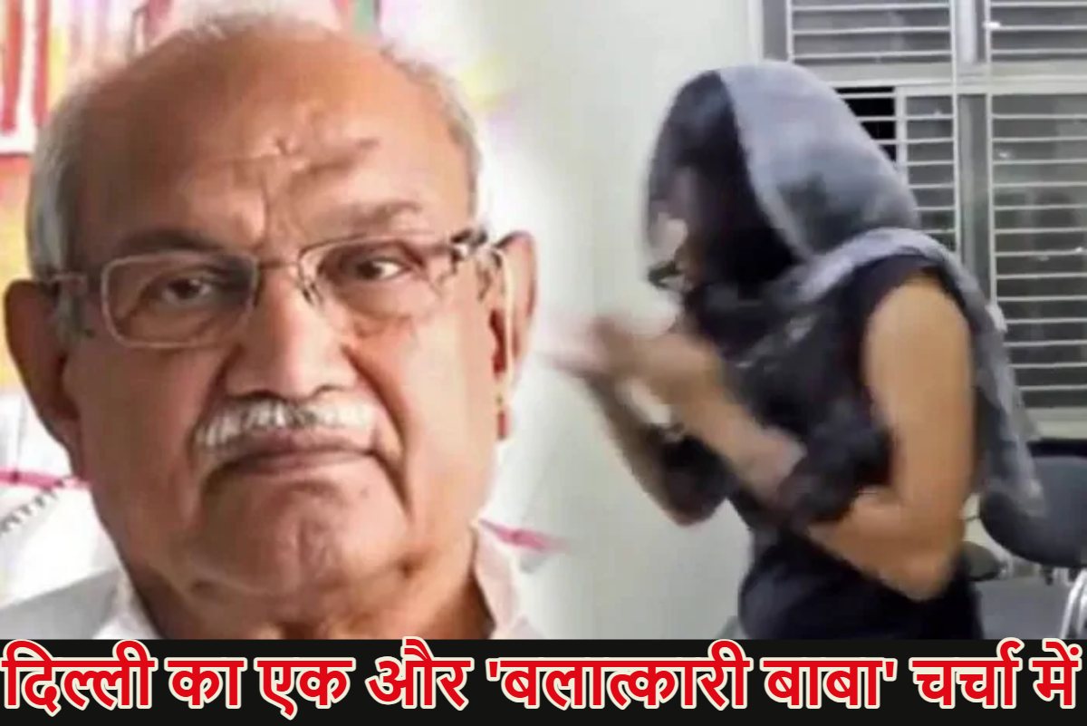 ‘बलात्कारी बाबा’ वीरेंद्र देव दीक्षित; आश्रम की कई शिष्या के साथ किया रेप, अंडरगारमेंट्स तक लड़कियां पहनाती थीं, एक बार फिर चर्चा में आया