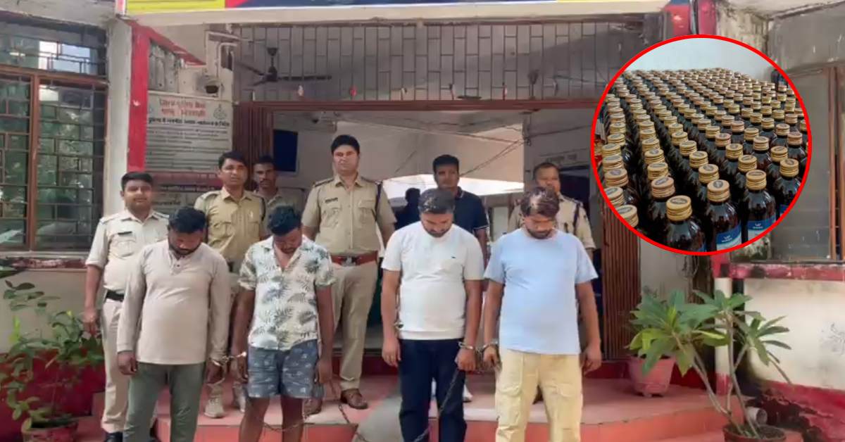 रीवा में नशीली कफ सिरप की तस्करी: 600 बोतल Syrup के साथ 4 गिरफ्तार, एंबुलेंस चालक निकला मास्टरमाइंड