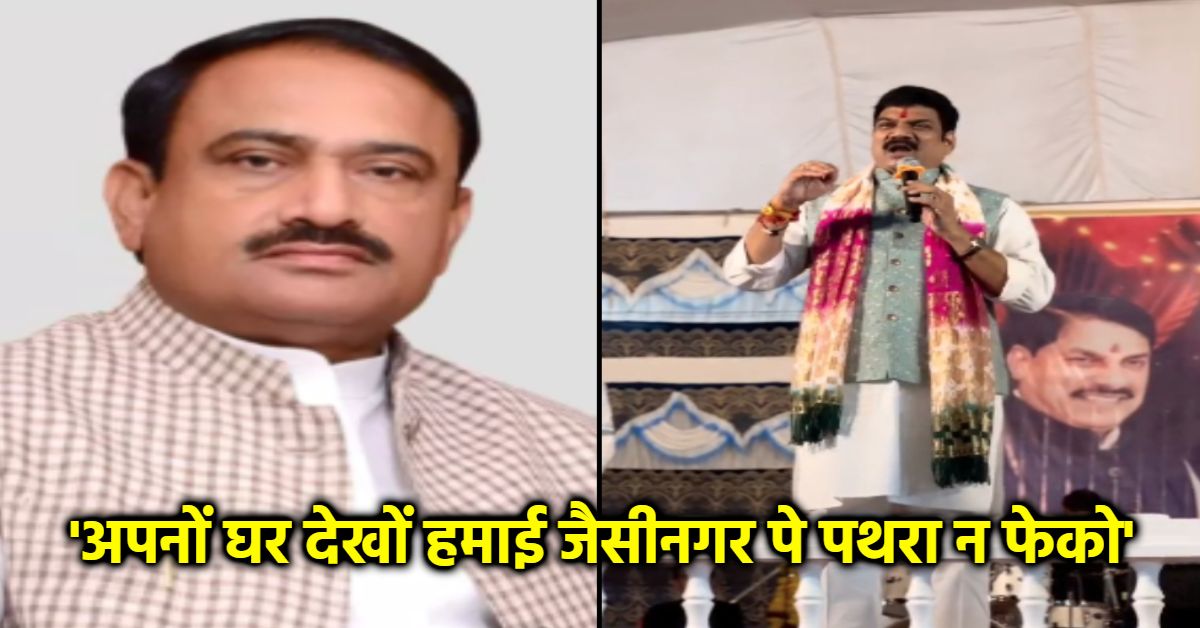 बीजेपी में गुटबाजी हावी! सागर में गोविंद राजपूत ने बिना नाम लिए भूपेंद्र सिंह पर बोला हमला, जैसीनगर का नाम बदलने पर कही ये बड़ी बात