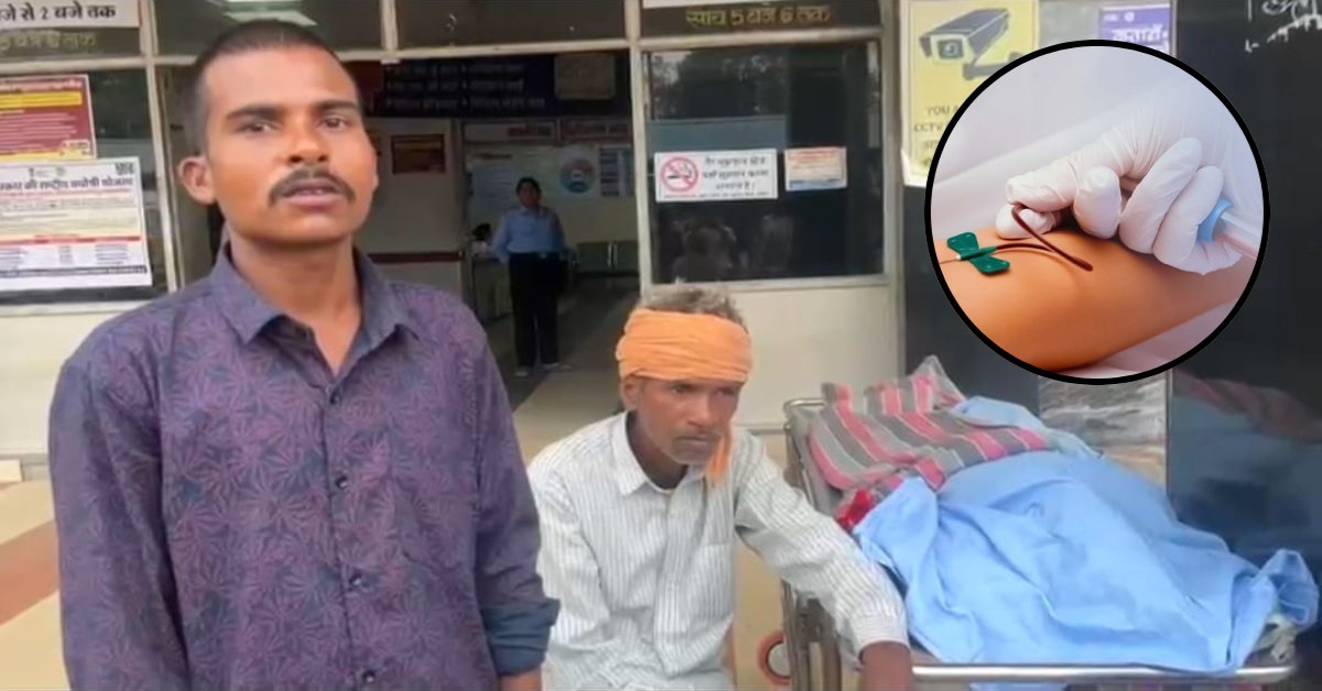 रक्त के इंतजार में बुझ गई ज़िंदगी: जिला अस्पताल में ब्लड न मिलने से युवक की मौत, परिजनों ने प्रबंधन पर लगाए लापरवाही के आरोप