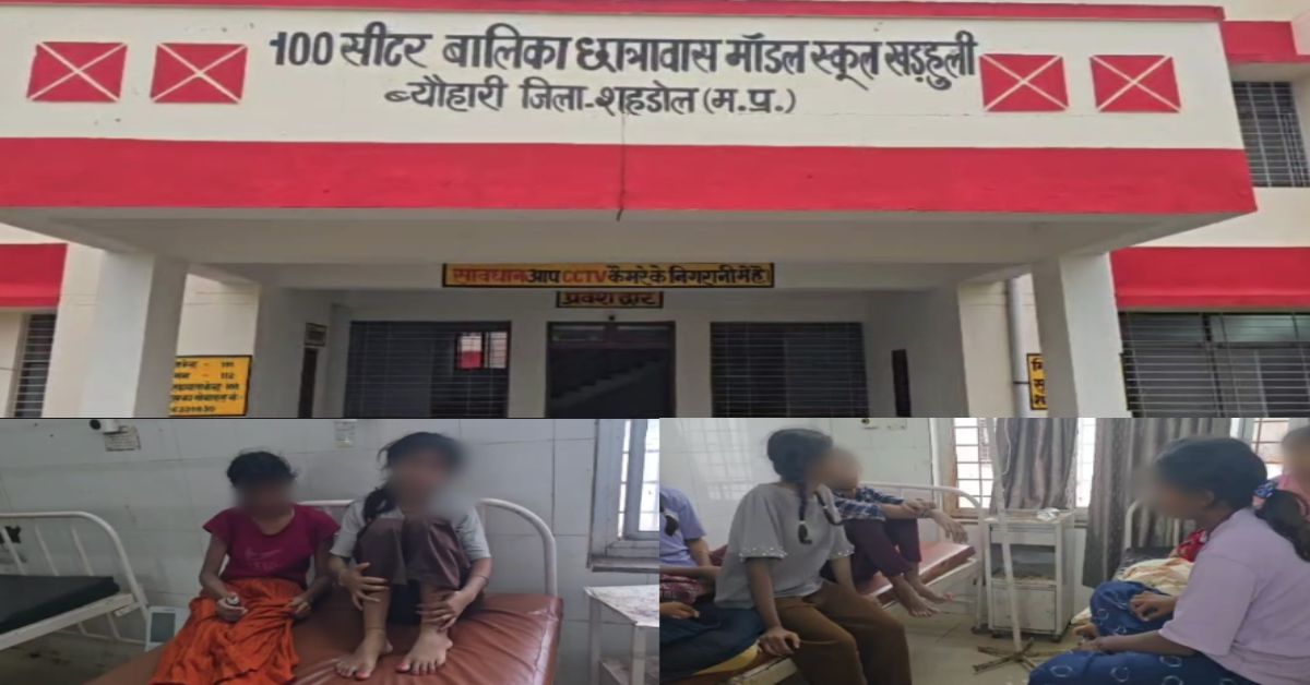 छात्रावास के खाने में बाल और कीड़े! दूषित खाने से 15 से ज्यादा छात्राएं बीमार, शरीर में खुजली की शिकायत, परिजनों ने किया हंगामा