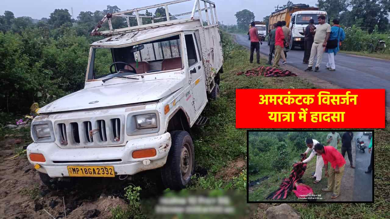 श्रद्धा से सफर शुरू, मातम में बदला माहौल: दुर्गा विसर्जन करने जा रही पिकअप पलटी, मासूम की मौत, 8 से ज्यादा लोग घायल
