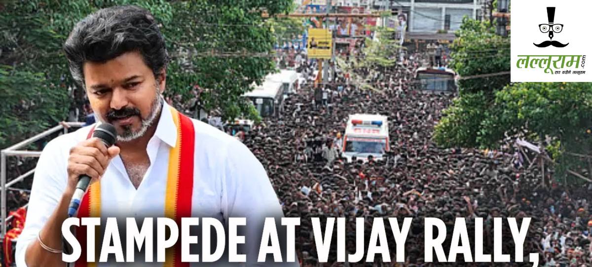Thalapathy Vijay: एक्टर विजय ने करूर भगदड़ पीड़ितों से मुलाकात की, 37 परिवार पहुंचे; इधर मद्रास हाईकोर्ट का भीड़ कंट्रोल के लिए 10 दिन में SOP बनाने का निर्देश