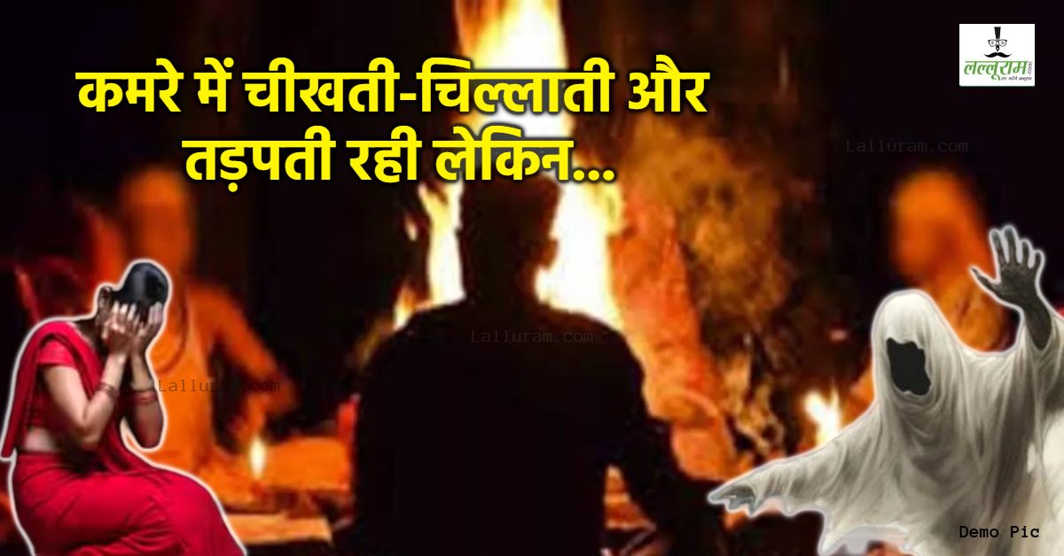 महिला के शरीर में भूत प्रेत बताकर जंजीर से पीटा, हथेलियां जलाई और माथे पर गर्म सिक्का चिपकाया, 6 साल पहले हुई थी शादी