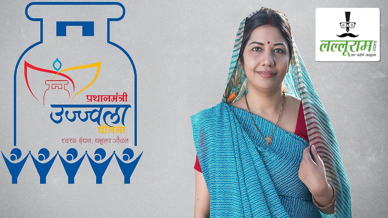 सरकार ने दीपावली के पहले जनता को दी बड़ी सौगात: प्रधानमंत्री उज्जवला योजना के तहत राज्य में दिए जाएंगे 2.23 लाख से अधिक नए घरेलू LPG कनेक्शन, जल्द शुरू होगी आवेदन प्रक्रिया