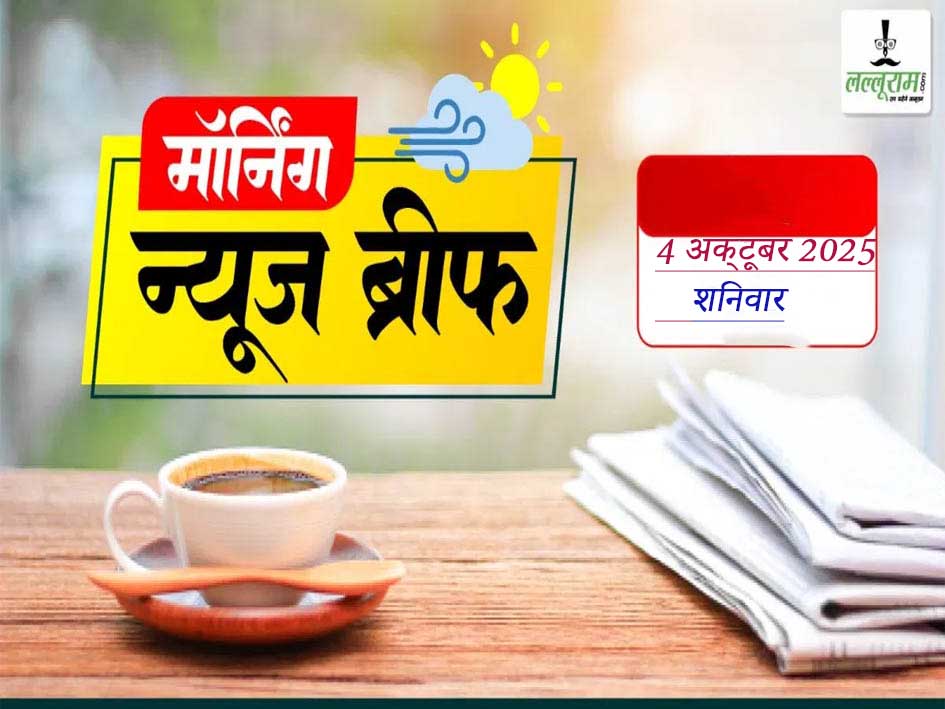 National Morning News Brief: व्लादिमीर पुतिन ने टैरिफ पर डोनाल्ड ट्रंप को चेतावनी दी, सोनम वांगचुक की रिहाई के लिए पत्नी पहुंची सुप्रीम कोर्ट, भारतीय प्रधानमंत्री की मुरीद हुई डच सेमीकंडक्टर कंपनी, राहुल गांधी कोलंबिया में भारतीय बाइक्स को देखकर गर्वान्वित हुए, अल्बानियाई PM एडी रामा ने डोनाल्ड ट्रंप का मजाक उड़ाया