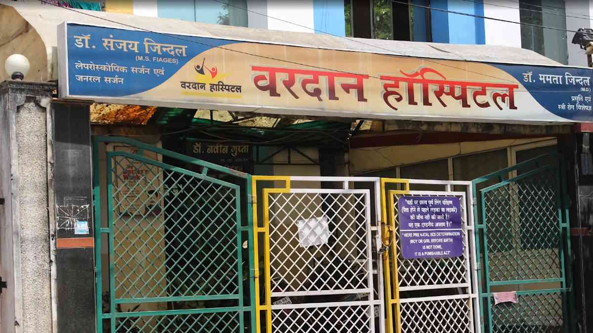 लल्लूराम डॉट कॉम की खबर का असर: वरदान हॉस्पिटल को आयुष्मान योजना से निलंबित करने की गई अनुशंसा…