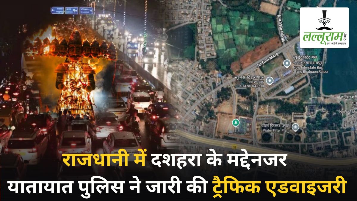 राजधानी में दशहरा के मद्देनजर यातायात पुलिस ने जारी की ट्रैफिक एडवाइजरी, घर से निकलने से पहले करें चेक, नहीं तो घूमते रह जाएंगे…