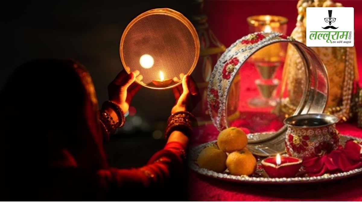 Karwa Chauth 2025: इन चीजों के बिना अधूरी है करवा चौथ की पूजा ? यहां देखें सामग्री की पूरी लिस्ट