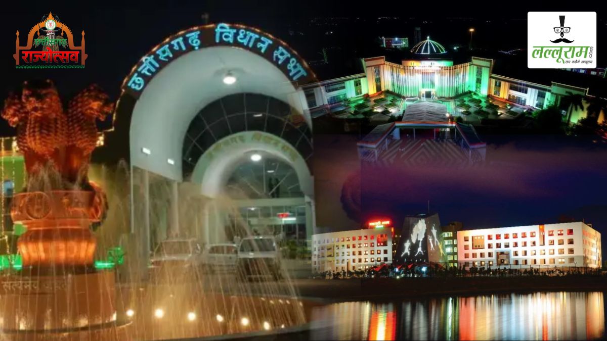 छत्तीसगढ़ में राज्योत्सव 2025 की तैयारियां शुरू: 2 से 4 नवंबर तक जिलों में तीन दिवसीय कार्यक्रम होंगे आयोजित, रोशनी से जगमग होंगे सरकारी भवन