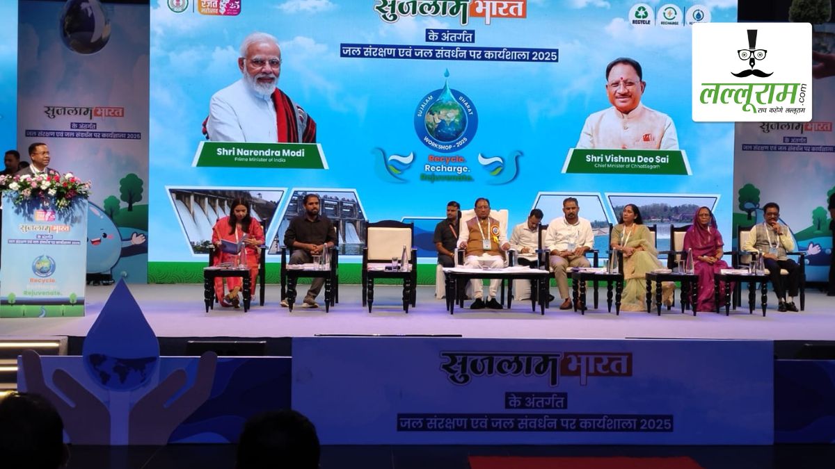 सुजलाम भारत जल संरक्षण एवं जल संवर्धन कार्यशाला में CM साय हुए शामिल: भूजल स्तर में गिरावट पर जताई चिंता, बोले – हर बूंद का महत्व समझना होगा, जल संरक्षण को बनाएं जीवन का हिस्सा