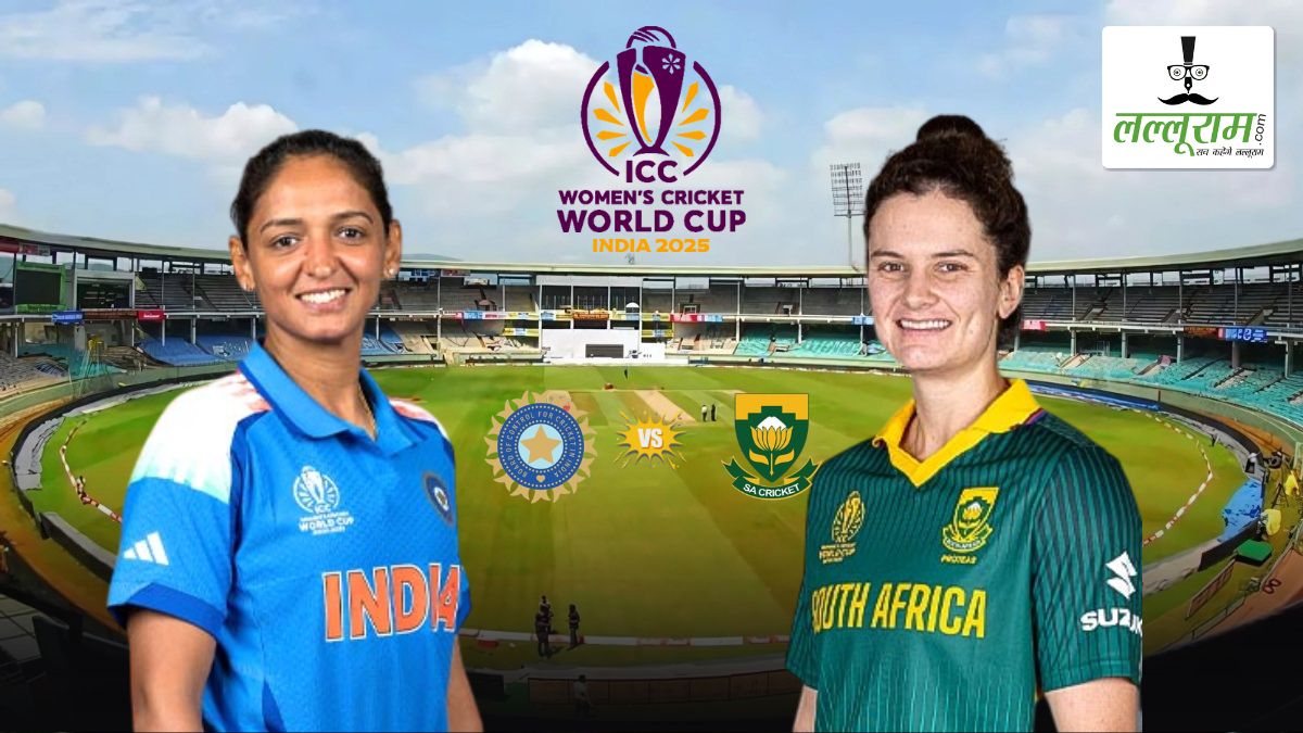 Women’s World Cup 2025, IND W vs SA W: भारत के खिलाफ दक्षिण अफ्रीका ने जीता टॉस, पहले गेंदबाजी का लिया फैसला, देखें दोनों टीमों की प्लेइंग 11 और मैच से जुड़ी सभी जरुरी अपडेट्स