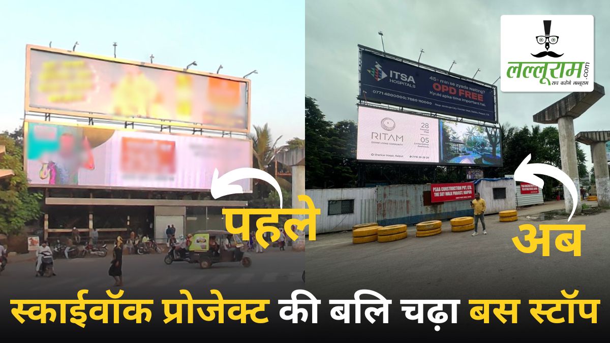 स्काईवॉक प्रोजेक्ट की बलि चढ़ा बस स्टॉप, ठेकेदार ने कब्जा कर बनाया वर्किंग सेंटर, यात्रियों को हो रही परेशानी, कलेक्टर-महापौर ने दिया कार्रवाई का आश्वासन