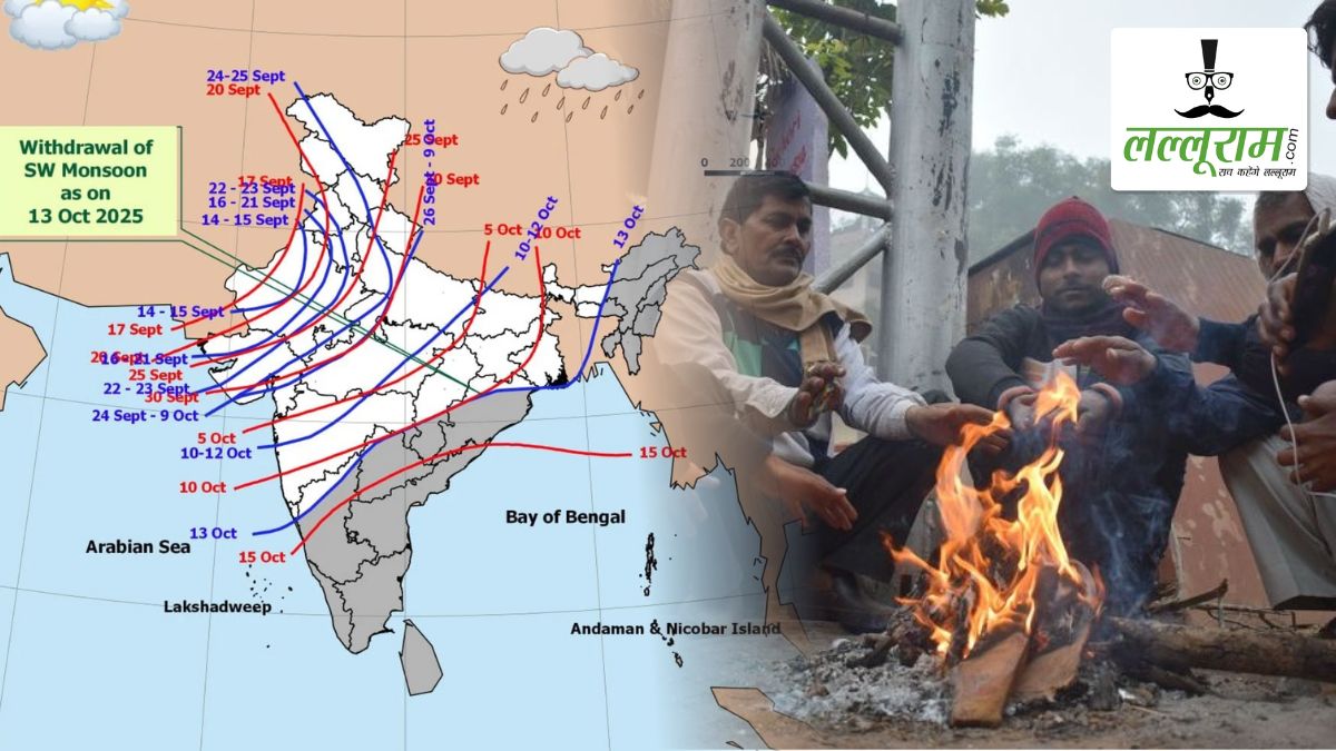 छत्तीसगढ़ के अधिकांश इलाकों से विदा हुआ मानसून: राजधानी और उत्तर-मध्य में हल्की ठंड का एहसास, बस्तर और दक्षिणी जिलों में बारिश की संभावना