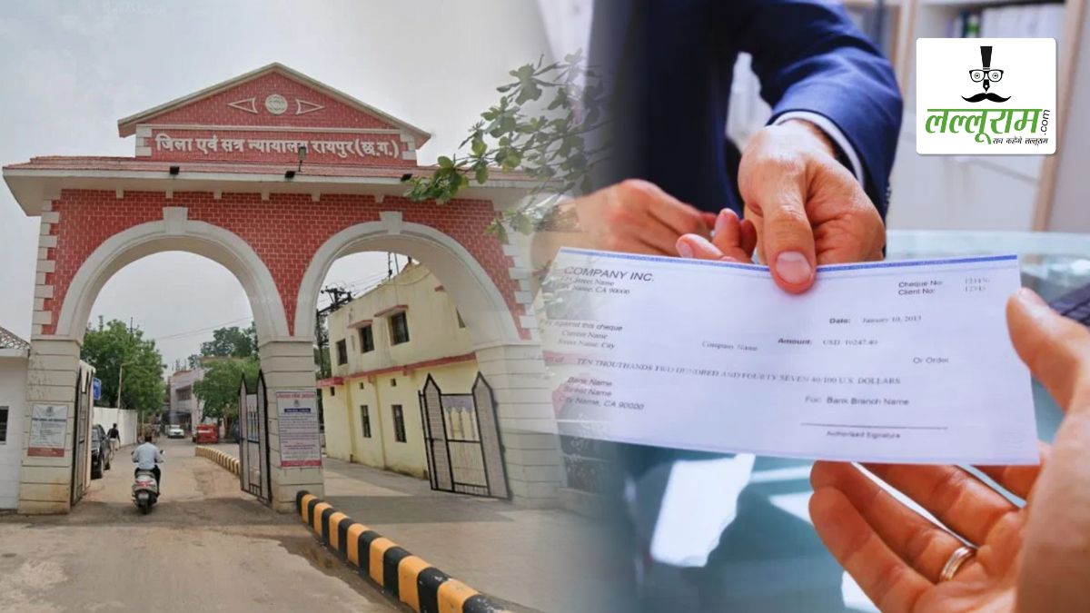 चेक बाउंस के मामले में कोर्ट का बड़ा फैसला: कंस्ट्रक्शन फर्म के प्रतिनिधि को तीन महीने जेल और 1.51 करोड़ रुपये का लगाया जुर्माना