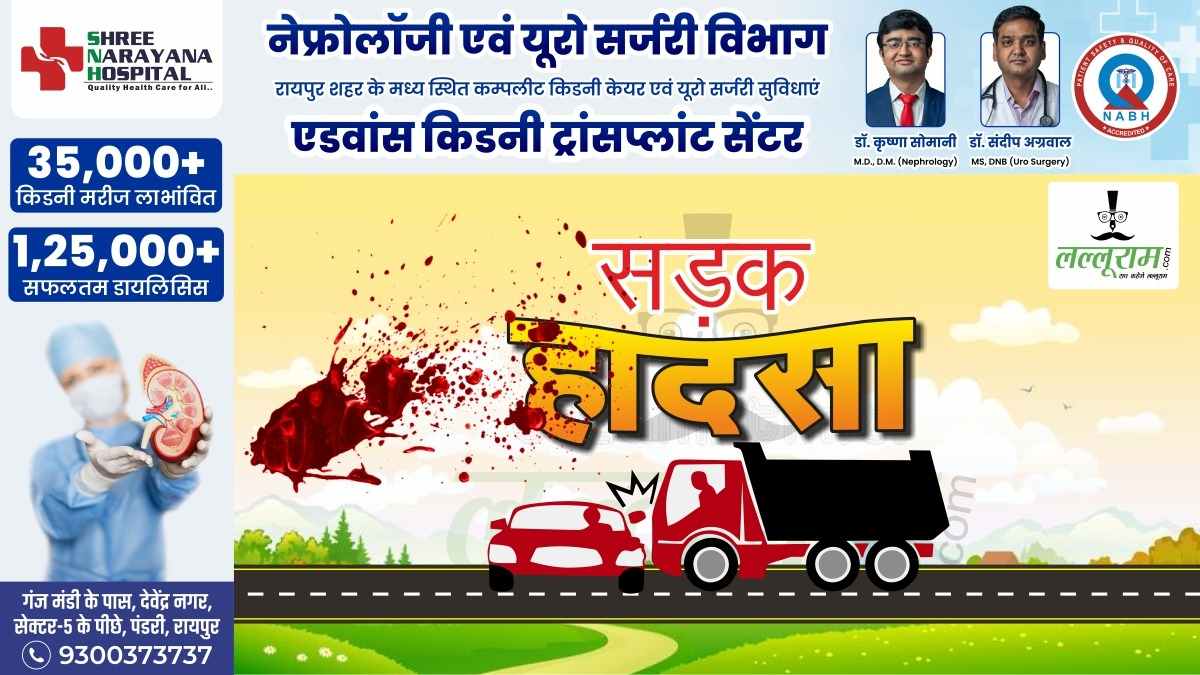 Road Accident: एक ही बाईक पर सवार थे 4 लोग, ट्रक की चपेट में आने से 2 की हुई मौत, दो की हालत गंभीर…