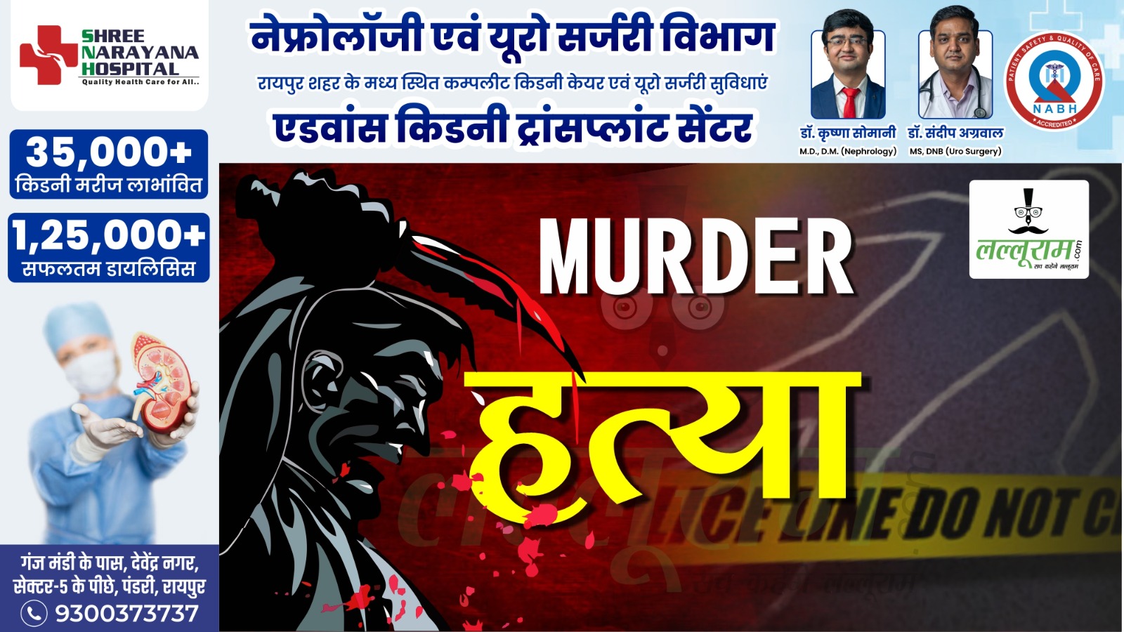 CG Crime News : गम भूलाने भाई-भाई ने मारे ‘दो पैग’… लेकिन अब घर में पसरा है मातम