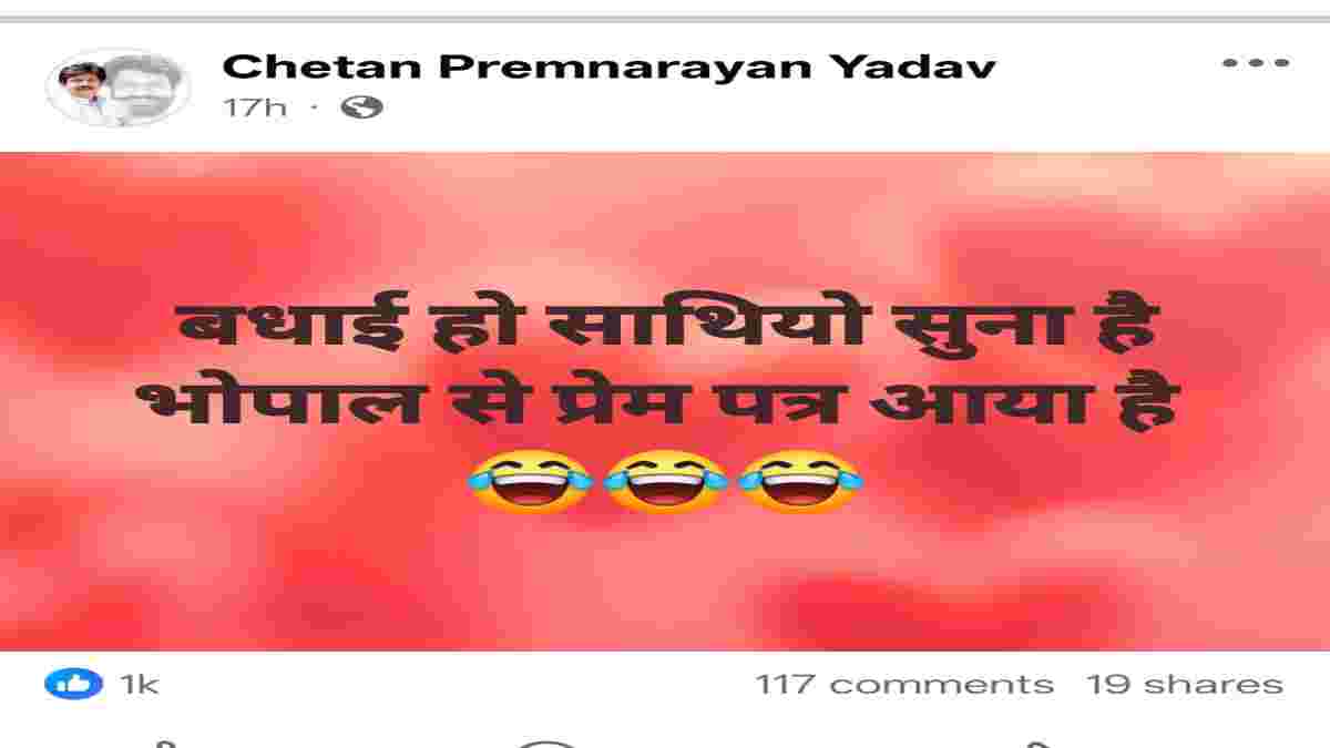 ‘बधाई हो साथियों, सुना है भोपाल से प्रेम पत्र आया है’: MP कांग्रेस में घमासान, 50 पदाधिकारी और कार्यकर्ताओं को नोटिस जारी, 15 दिन में मांगा जवाब