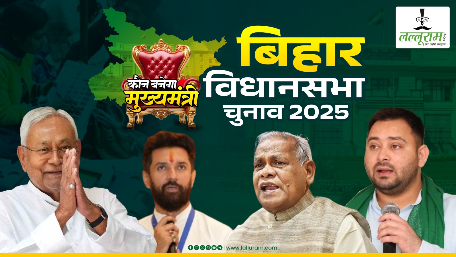 बिहार चुनाव ब्रेकिंग: सीट बंटवारे से जीतन राम मांझी संतुष्ट नहीं, NDA छोड़ने पर ले सकते हैं बड़ा फैसला