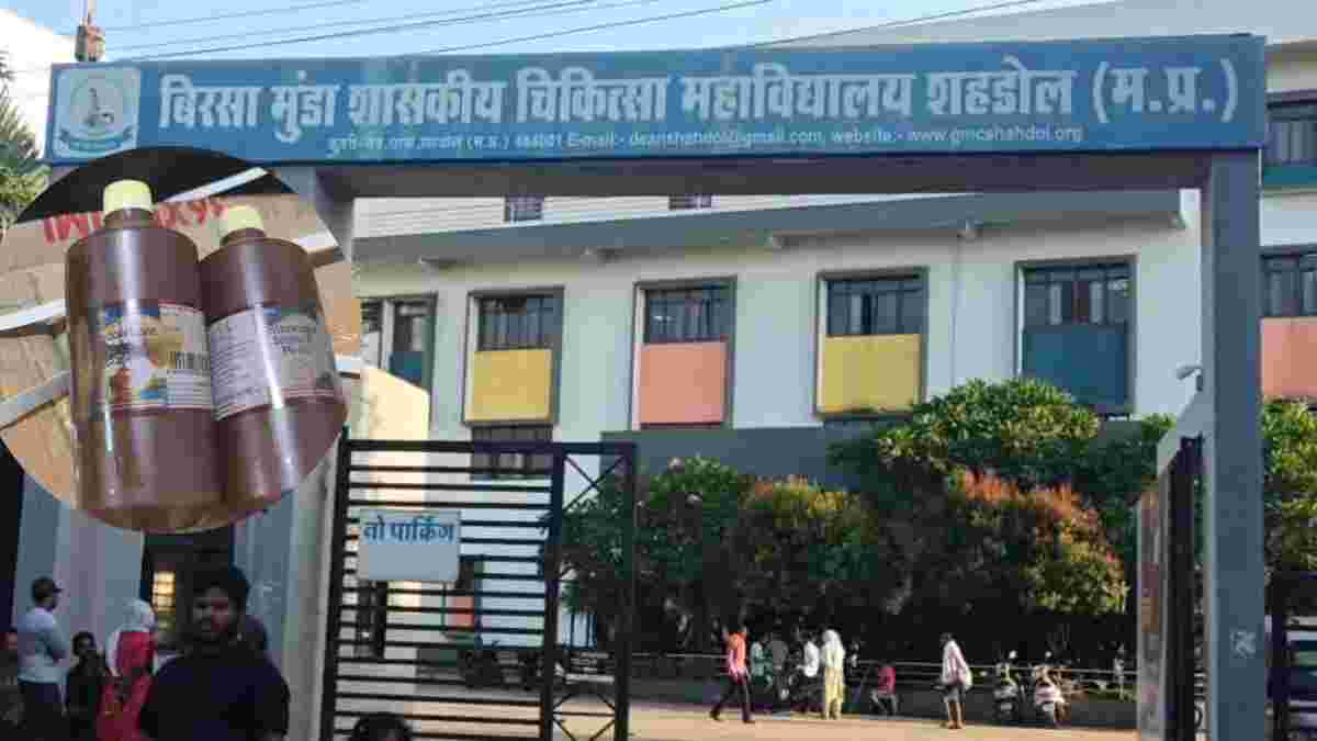 मेडिकल कॉलेज में बड़ा खुलासा: पॉविडोन आयोडीन सॉल्यूशन से झुलस रही थीं गर्भवती महिलाएं, दो बैचों के उपयोग पूरी तरह से प्रतिबंधित
