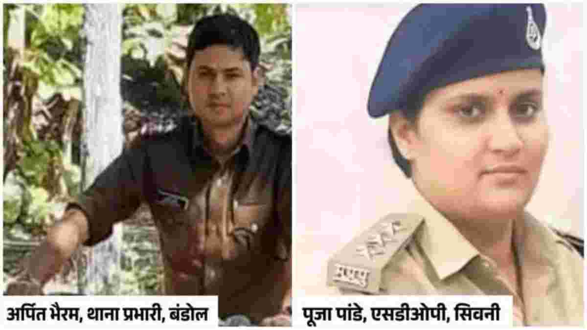 बड़ी खबरः SDOP पूजा पांडे गिरफ्तार, सिवनी हवाला मनी लूट मामले में गिरी गाज