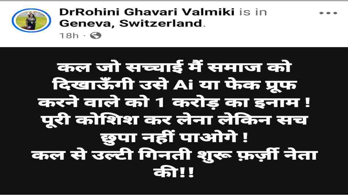 भीम आर्मी चीफ चंद्रशेखर रावण पर फिर बड़ा हमला: स्कॉटलैंड निवासी स्कॉलर डॉ. रोहिणी ने सोशल मीडिया पर खोला मोर्चा, लिखा- उल्टी गिनती शुरू