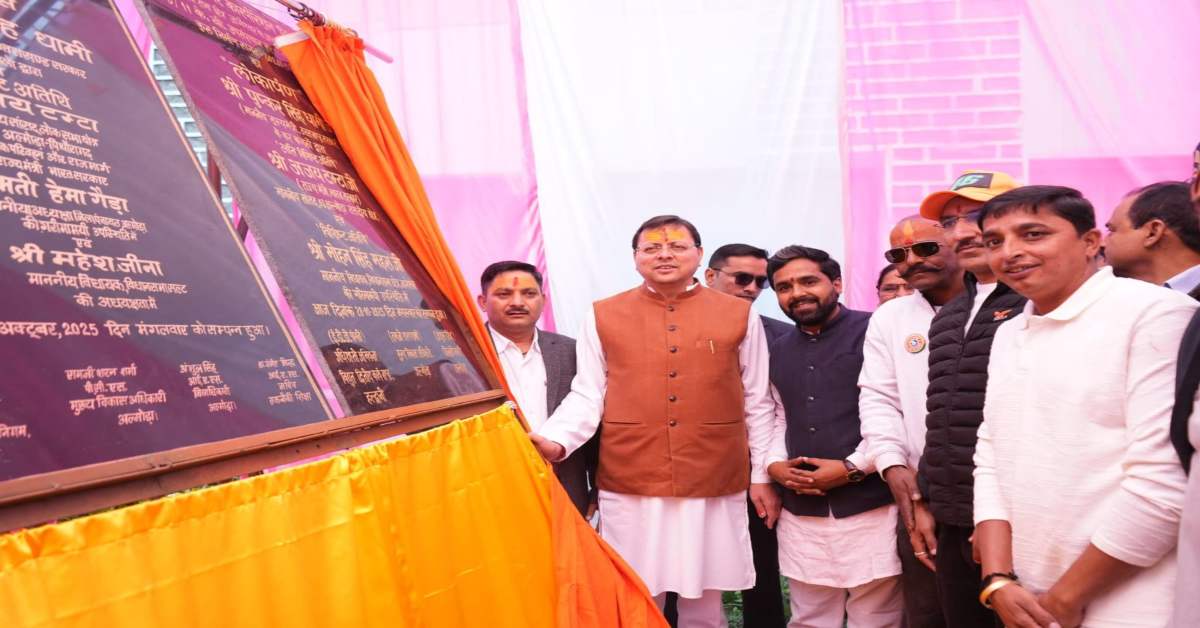 CM धामी ने जागेश्वर धाम पहुंचकर प्रदेश की सुख, शांति और समृद्धि की कामना, 76.78 करोड़ की लागत के 6 विकास योजनाओं का किया लोकार्पण