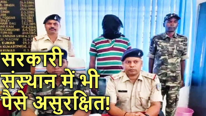 पूर्व उप डाकपाल ने फर्जी निकासी कर सट्टेबाजी में उड़ा दिए 50 लाख रुपये, गिरफ्तार ; अपने ही पैसे के लिए अब भटक रहे लोग