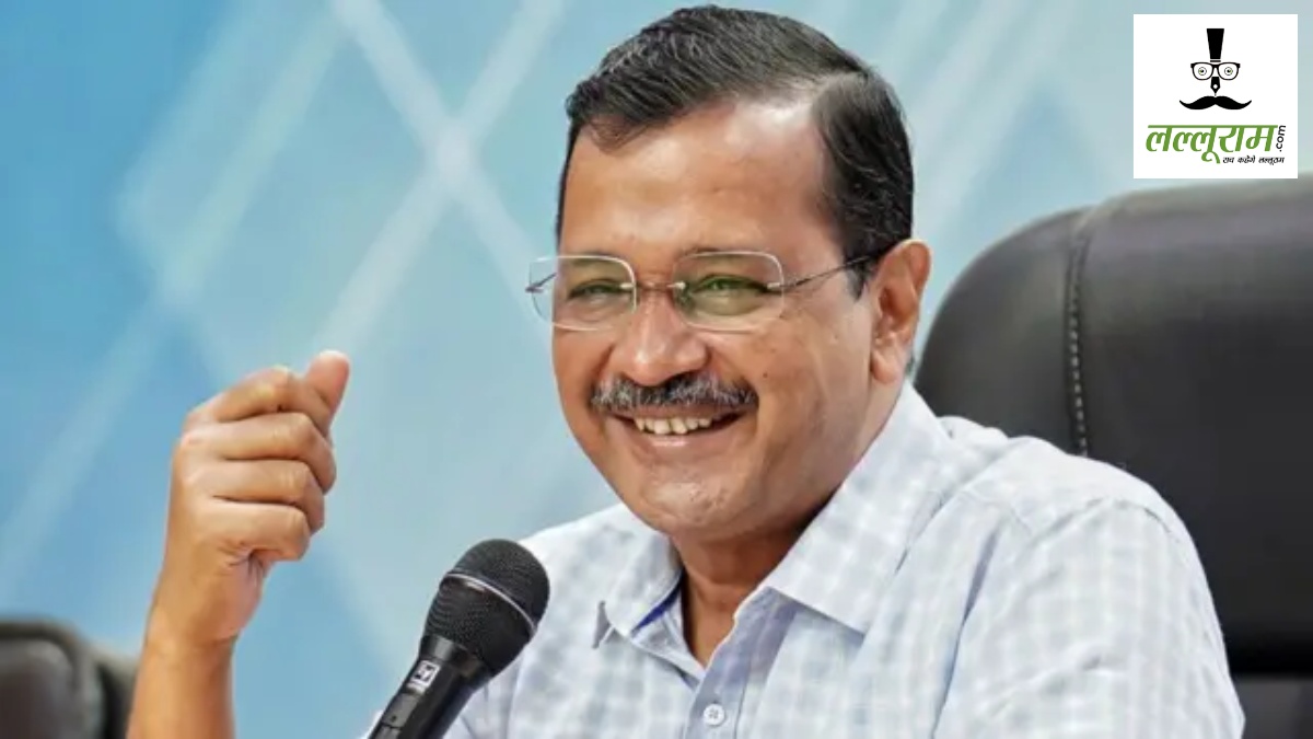 Delhi में पूर्व CM अरविंद केजरीवाल को नया बंगला अलॉट, अब ये होगा ठिकाना