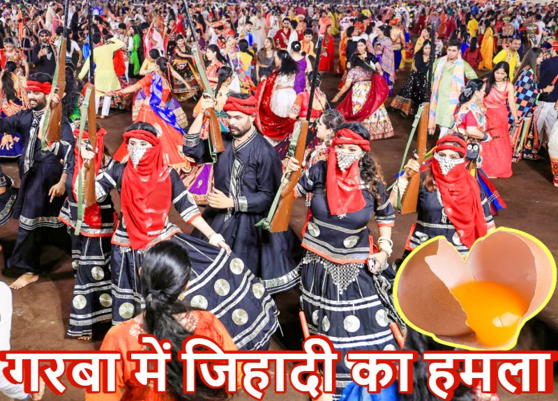 महाराष्ट्र के ठाणे में जिहादियों का उत्पात : शोर से हुई परेशानी तो गरबा महोत्सव में मोहसिन ने फेंक दिए अंडे, FIR दर्ज