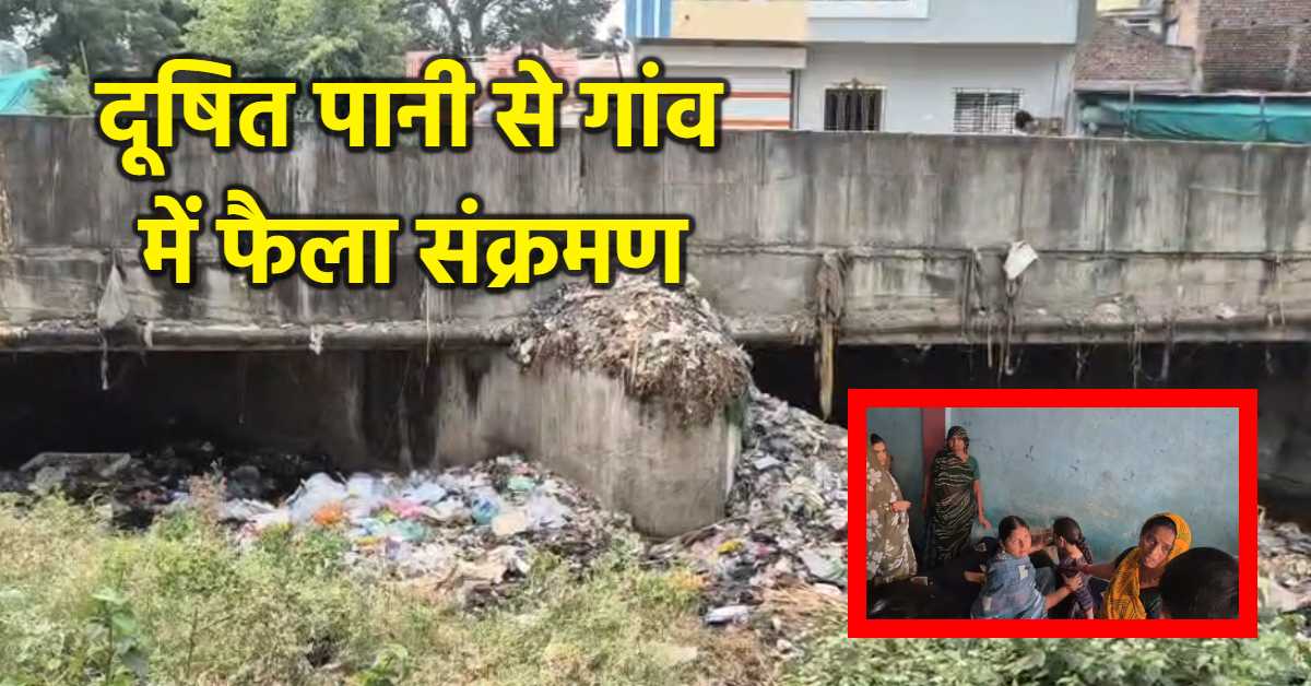 बड़वानी में दूषित पानी से फैला संक्रमण: 2 दिन में 50 से ज्यादा लोग उल्टी-दस्त से पीड़ित, गंदगी के बीच से गुजर रही नल जल योजना की पाइपलाइन