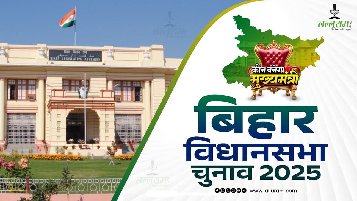 बिहार विधानसभा चुनाव: नामांकन के चौथे दिन तक 2 पर्चे दाखिल, आचार संहिता में 20 करोड़ की जब्ती और अवैध हथियारों की बरामदगी