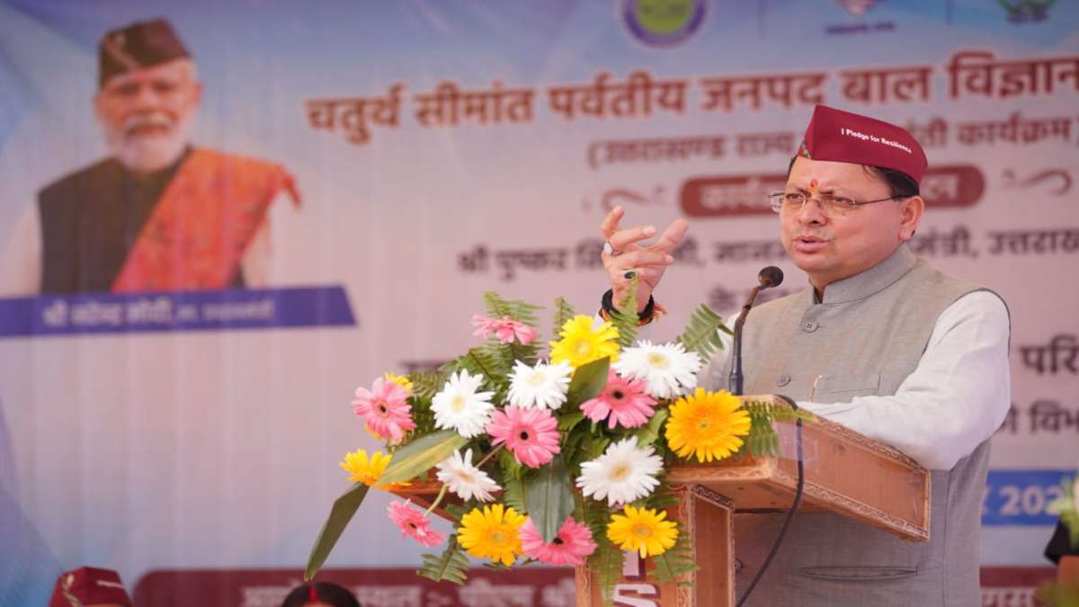 सीमांत पर्वतीय बाल विज्ञान महोत्सव का सीएम धामी शुभारंभ, कहा- सीमांत क्षेत्र विकास परिषद का किया जाएगा गठन