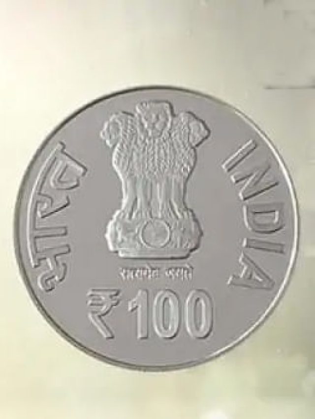 पीएम मोदी ने जारी किया 100 रुपये का सिक्का, जानें क्यों खास