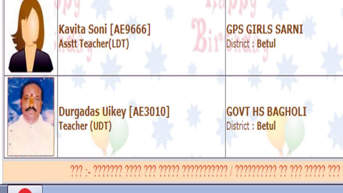 आज भी शिक्षक के रूप में पदस्थ हैं केंद्रीय राज्य मंत्री, त्याग पत्र देने के 7 साल बाद भी अपडेट नहीं हुआ एजुकेशन पोर्टल