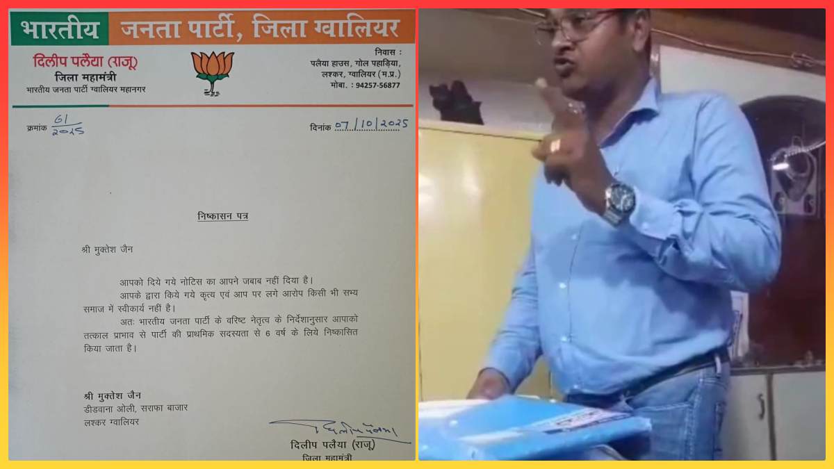 रेप के आरोपी BJP नेता पर गिरी गाज: पार्टी ने 6 साल के किया निष्कासित, पीड़िता को निर्वस्त्र कर घुमाने की दी थी धमकी