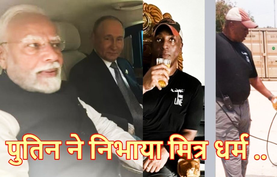 Modi Assassination Plan: CIA रच रहा था PM मोदी की हत्या की साजिश ? ढाका में ढेर हुआ अमेरिकी एजेंट ! रूस ने की मदद