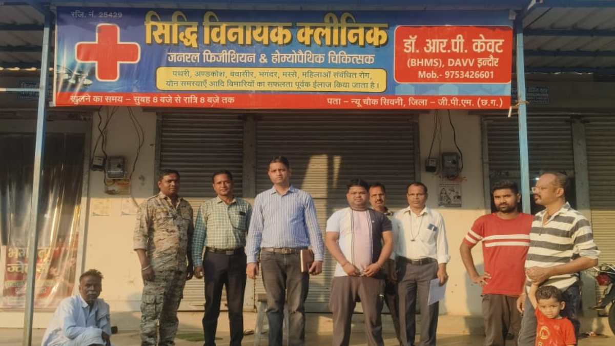 झोलाछाप डॉक्टर के इलाज से बच्ची की मौत के बाद जागा स्वास्थ्य विभाग, अवैध क्लिनिक और पैथोलॉजी लैब को किया सील