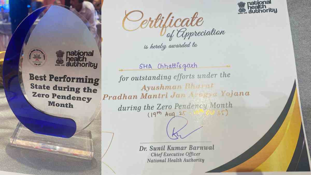 प्रधानमंत्री जन आरोग्य योजना के क्रियान्वयन में छत्तीसगढ़ अव्वल, राष्ट्रीय स्वास्थ्य प्राधिकरण कॉन्क्लेव में मिला श्रेष्ठ प्रदर्शन राज्य का सम्मान