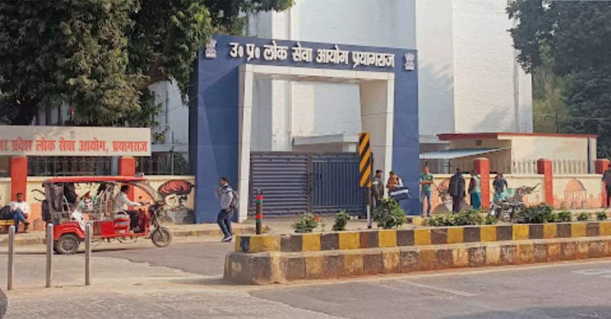 UPPSC की परीक्षाओं का एडमिट कार्ड जारी, 75 जिलों के 1435 केंद्र में होगा एग्जाम, जानिए कैसे डाउनलोड कर सकेंगे प्रवेश पत्र