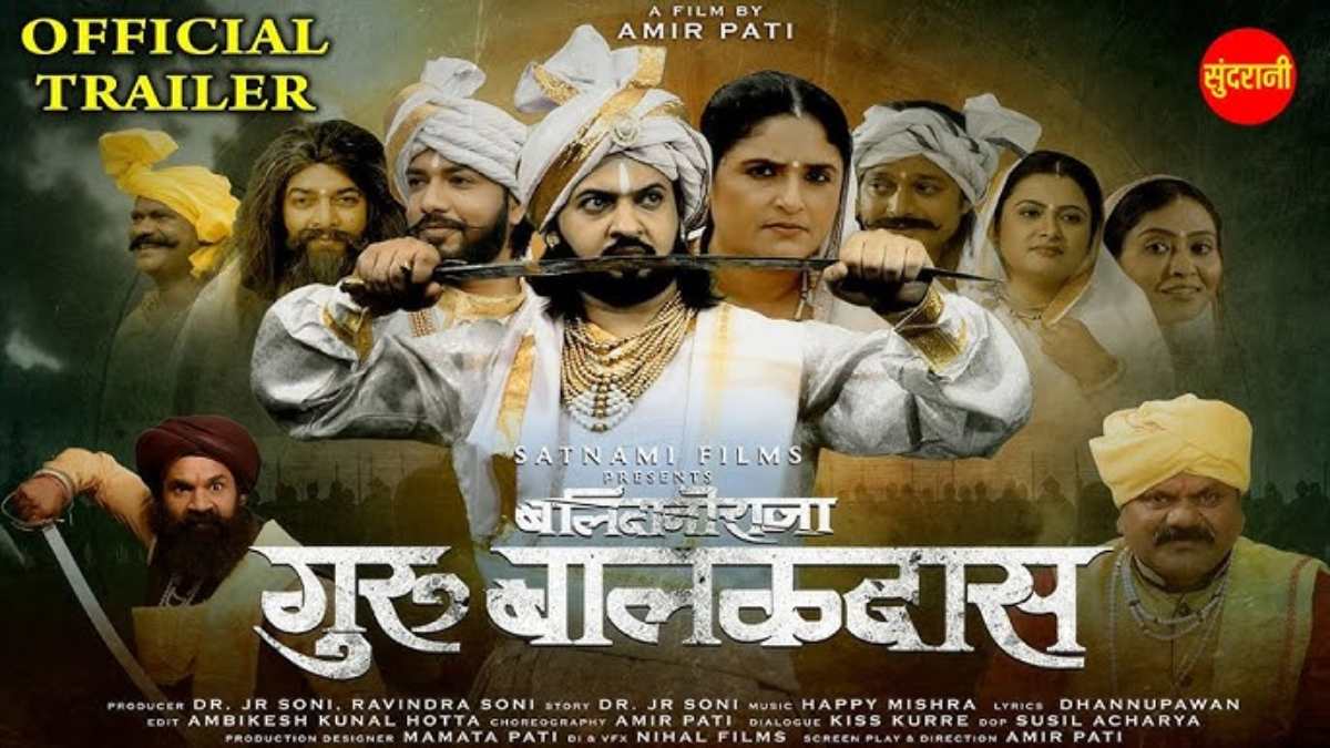 बलिदानी राजा गुरु बालक दास पर बनी फिल्म छत्तीसगढ़ में टेक्स फ्री, ऐतिहासिक पृष्ठभूमि की जमकर हो रही तारीफ …