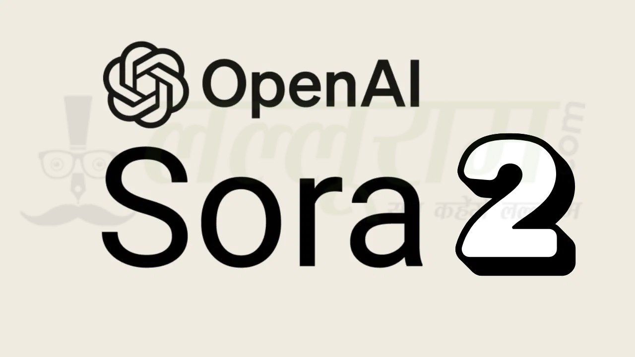 OpenAI का Sora 2 लॉन्च: अब टेक्स्ट से बनेगा वीडियो और ऑडियो, Instagram और YouTube को देगा चुनौती