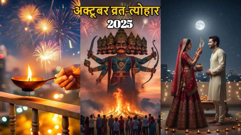 October 2025 Festival Calendar