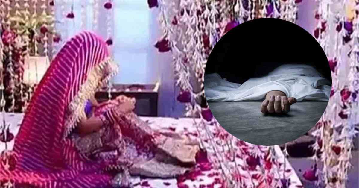 75 का दूल्हा, 35 की दुल्हन और… सुहागरात मानने के बाद बुजुर्ग की चली गई थी जान, चौंका देगी मौत के पीछे की वजह