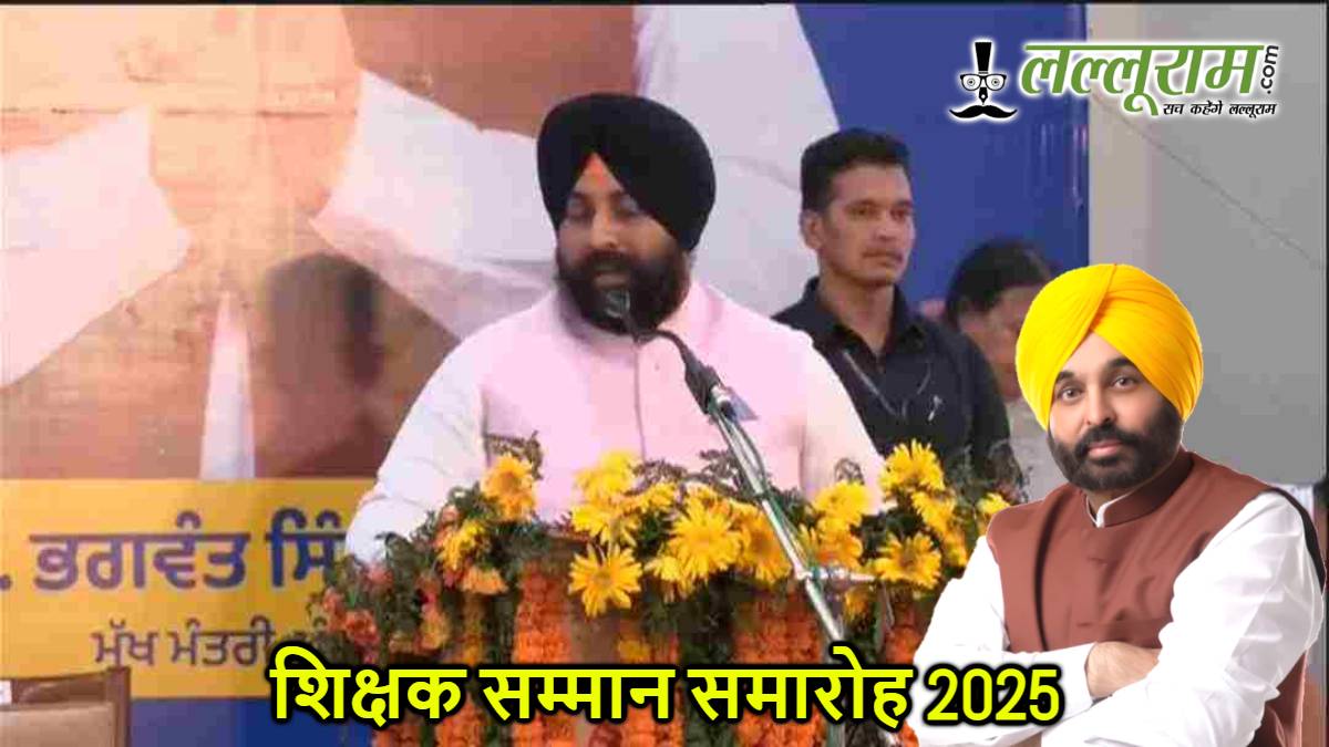 शिक्षक सम्मान समारोह: 71 शिक्षक को किया जाएगा सम्मानित, सीएम मान रहेंगे मौजूद