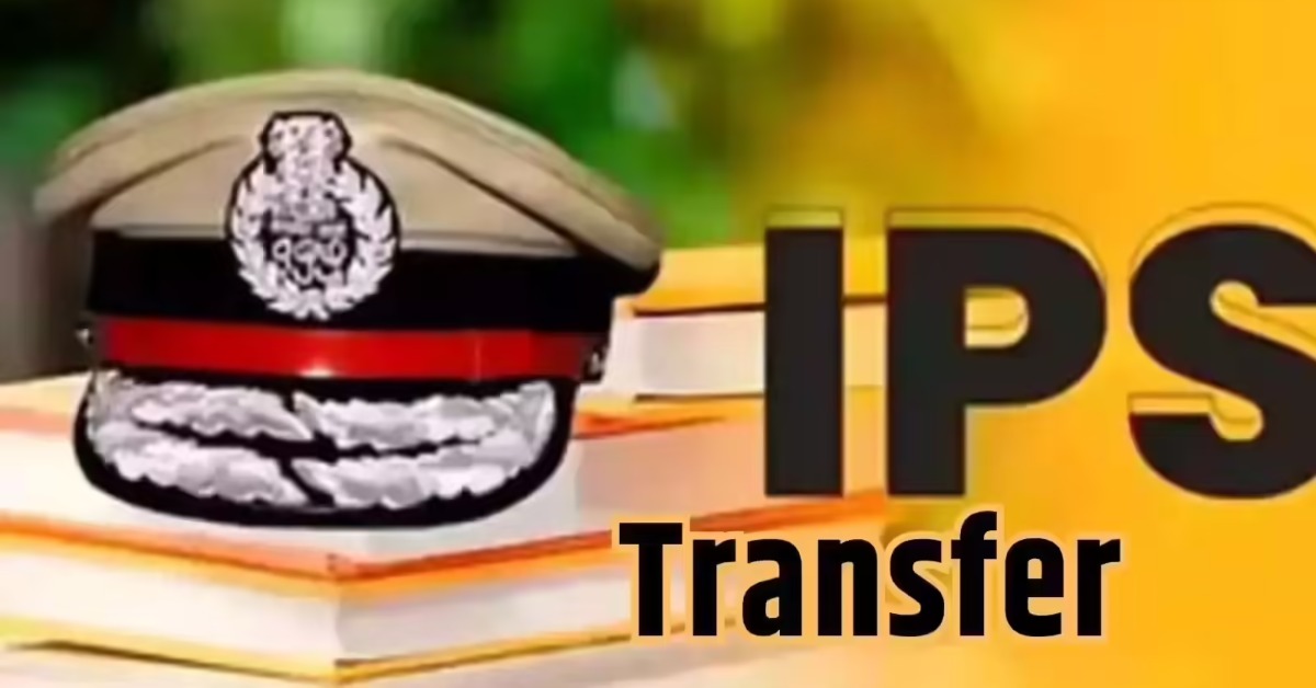 UP IPS TRANSFER : 4 IPS अफसरों का तबादला, कानपुर के कमिश्नर बनाए गए रघुवीर लाल